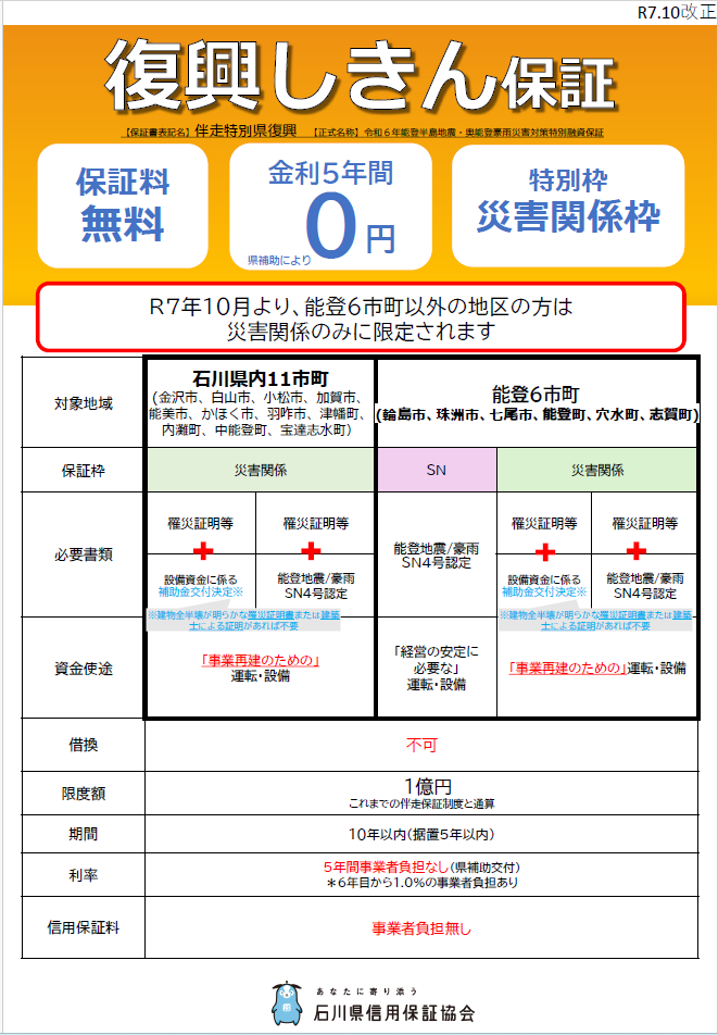スクリーンショット 2025-09-29 093531.png